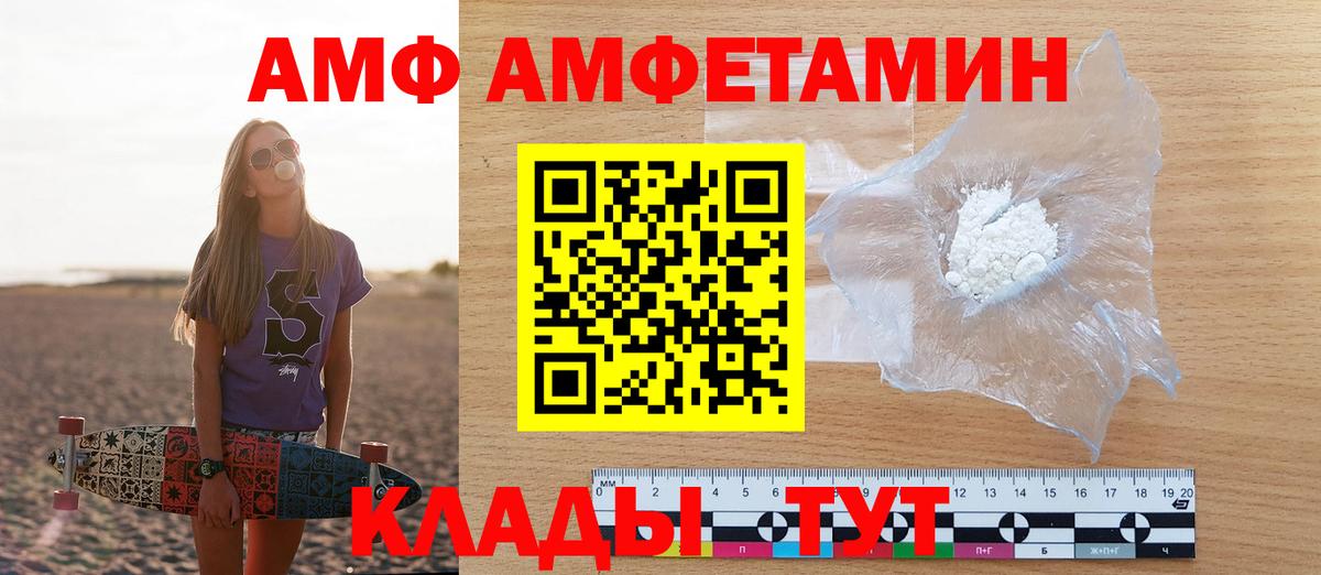 Амфетамин 98%  Амфетамин  Пермь  Вход с VPN  АМФЕТАМИН 