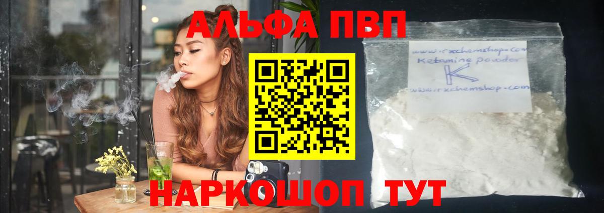 Пермь  как найти   APVP СК КРИС  Alpha PVP крисы CK  Вход с VPN  Альфа ПВП Соль 