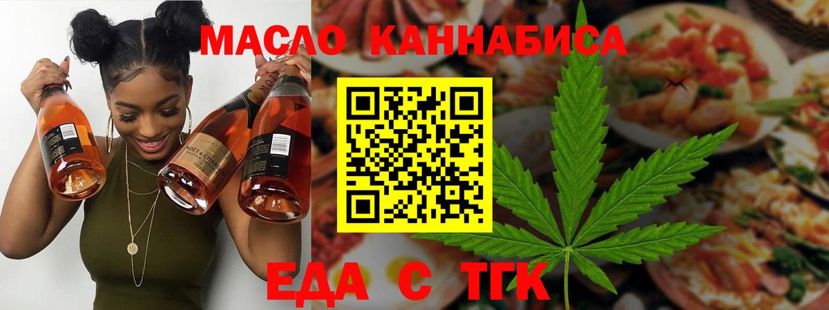 Пермь  Печенье с ТГК конопля  Вход с VPN 