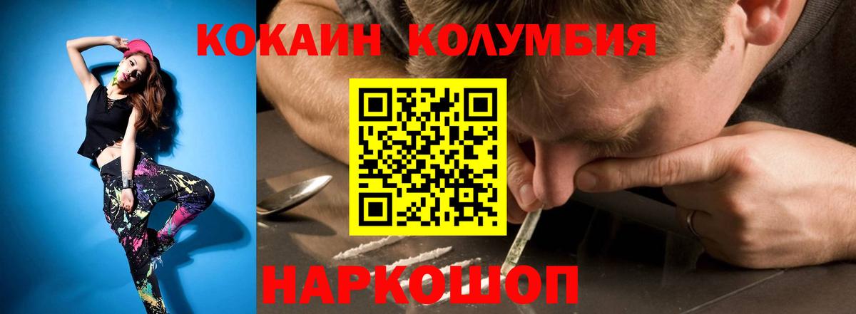 Пермь  Cocaine VHQ  Cocaine  Кокаин 99%  Вход с VPN 