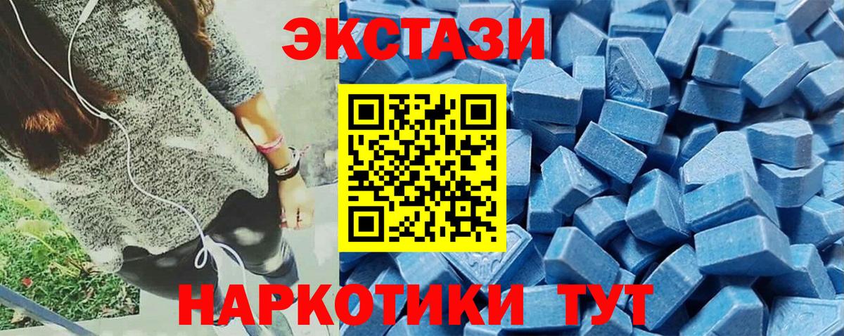 ЭКСТАЗИ XTC  Вход с VPN  мориарти клад  Экстази VHQ  Пермь 