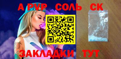 apvp Бузулук