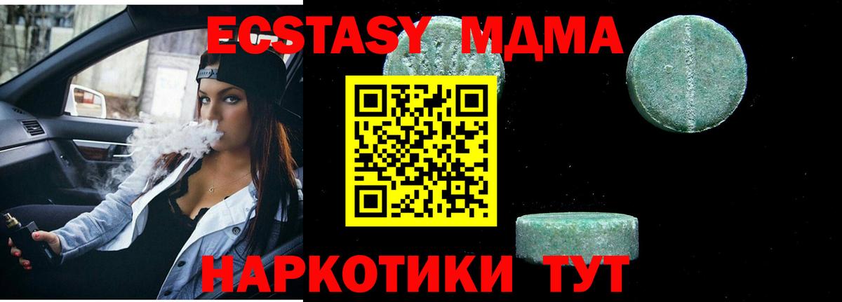 МДМА  MDMA Molly  Вход с VPN  Пермь  МДМА Molly 