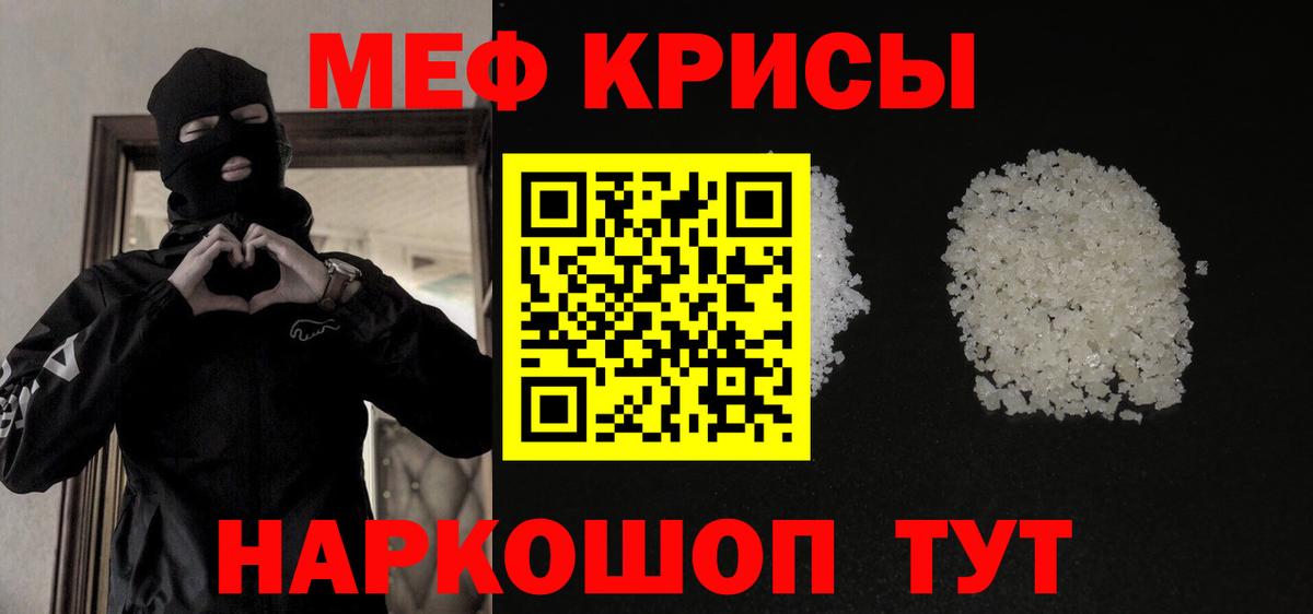 Меф кристаллы Пермь