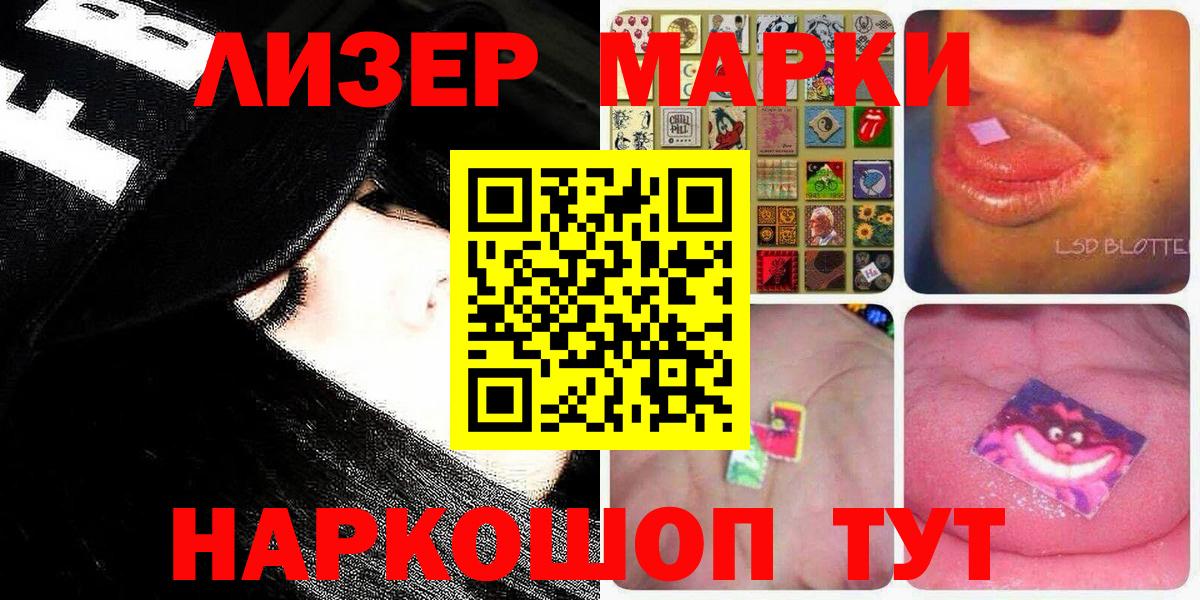 Наркотические марки 1,5мг Пермь