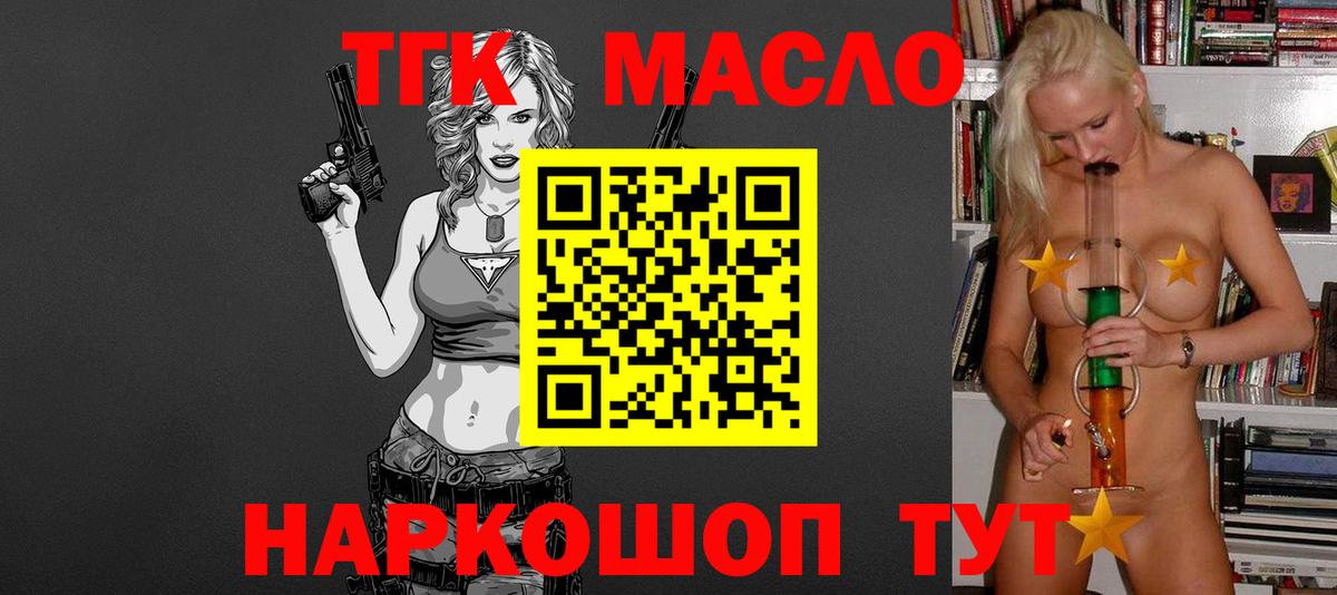 Пермь    зеркало  Вход с VPN  ТГК концентрат  купить закладку 